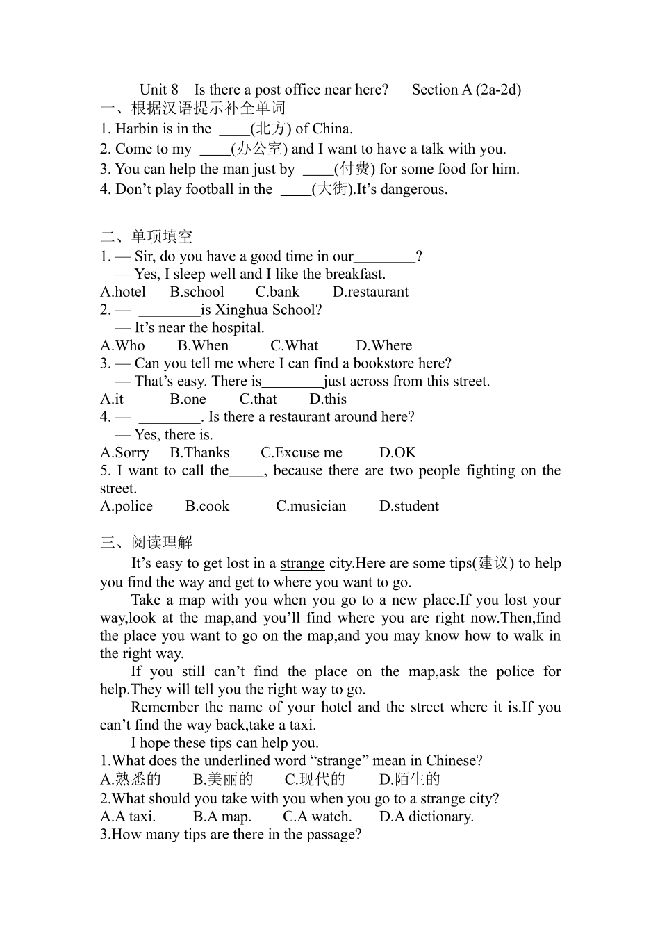 人教版初一七年级下册英语【课时练 含答案】Unit 8 Section A 02.pdf_第1页
