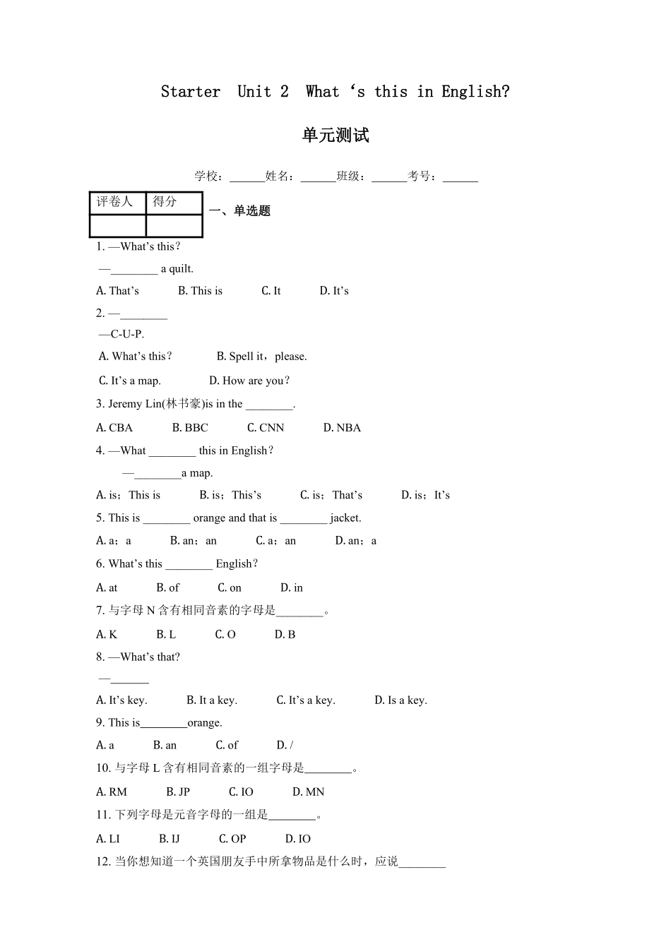 【单元测试】七年级上册英语人教版Starter Unit 2 《What is this in English》01含答案.pdf_第1页