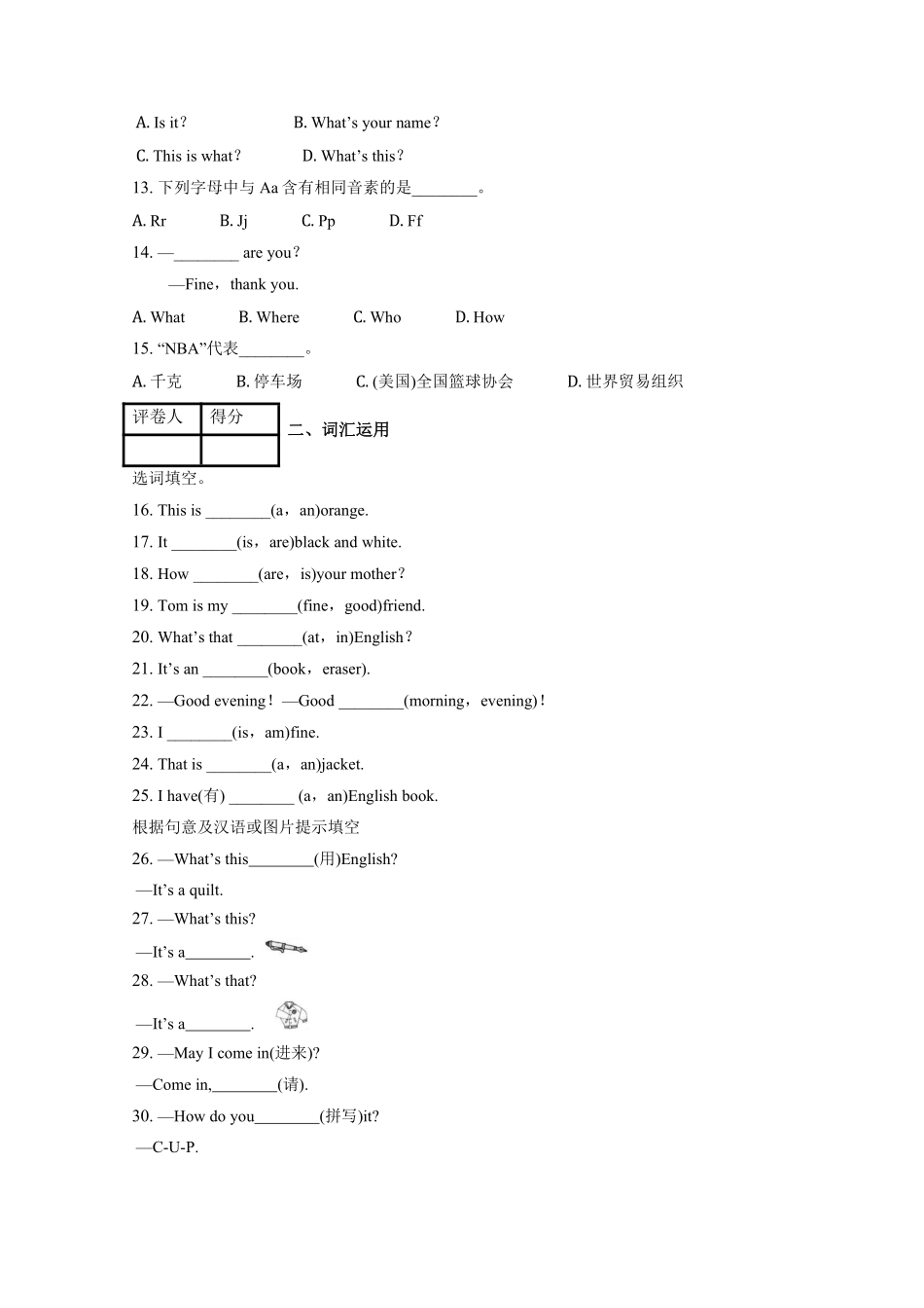 【单元测试】七年级上册英语人教版Starter Unit 2 《What is this in English》01含答案.pdf_第2页