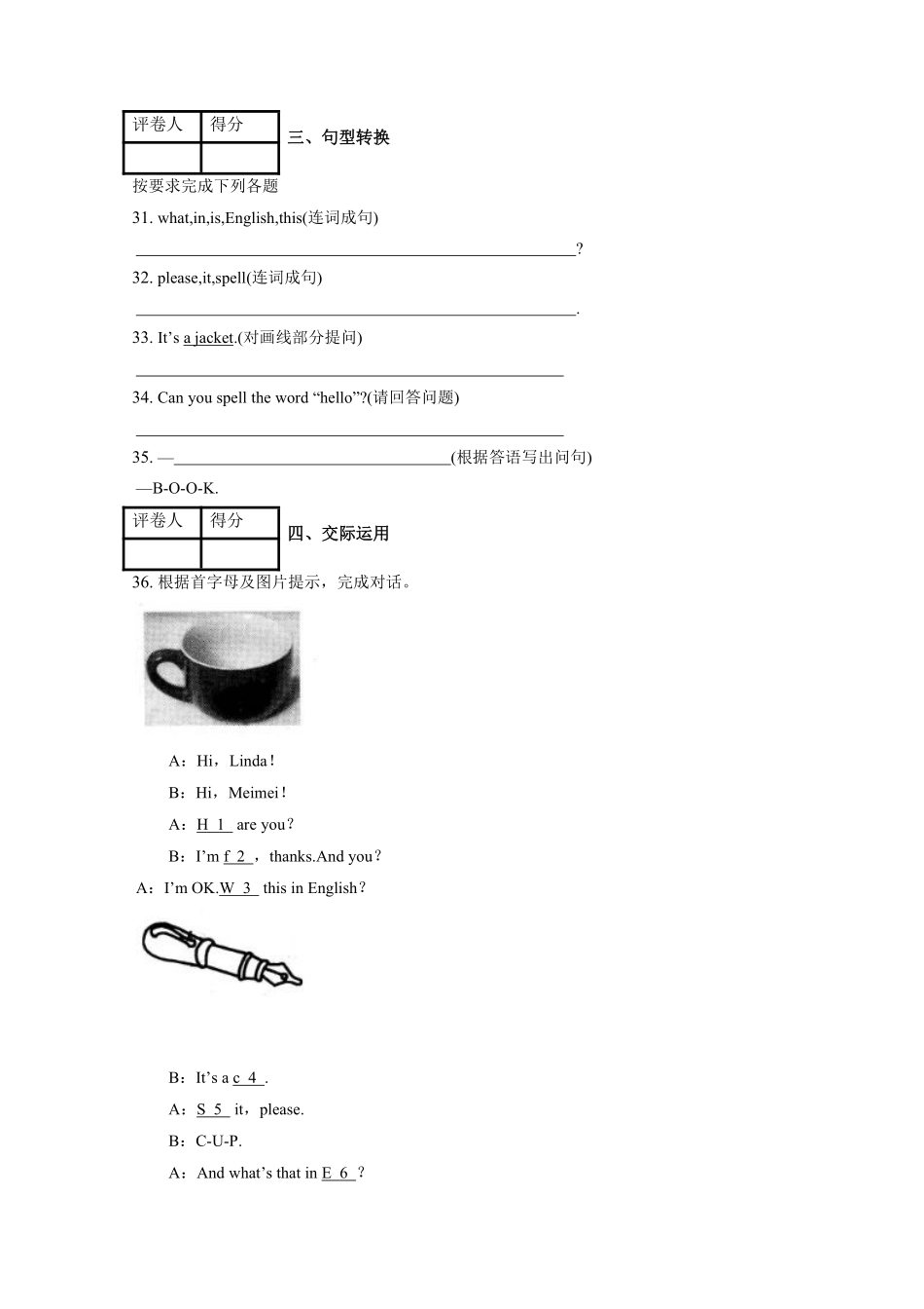 【单元测试】七年级上册英语人教版Starter Unit 2 《What is this in English》01含答案.pdf_第3页