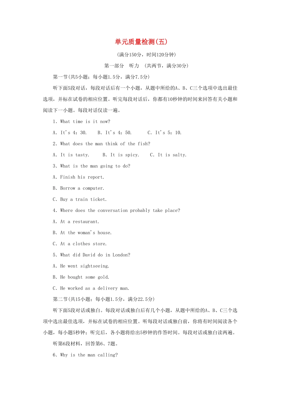 2021_2022学年新教材高中英语UNIT5FIRSTAID单元质量检测新人教版选择性必修第二册含答案.pdf_第1页