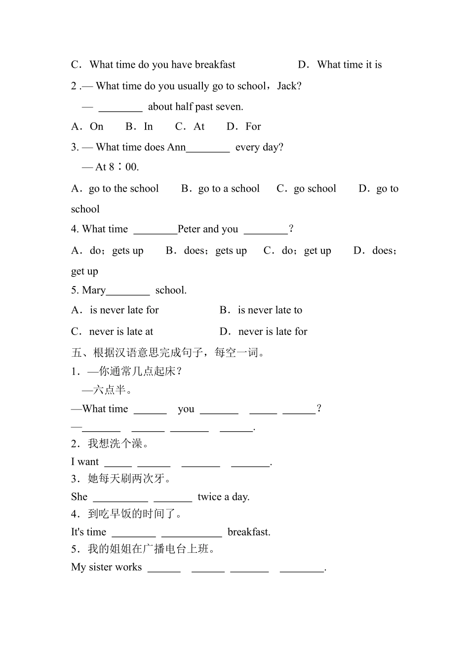 人教版初一七年级下册英语【课时练 含答案】Unit 2 Section A 01.pdf_第2页
