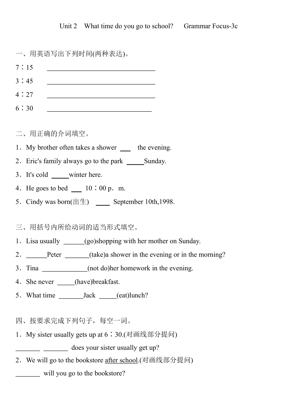 人教版初一七年级下册英语【课时练 含答案】Unit 2 Section A 03.pdf_第1页