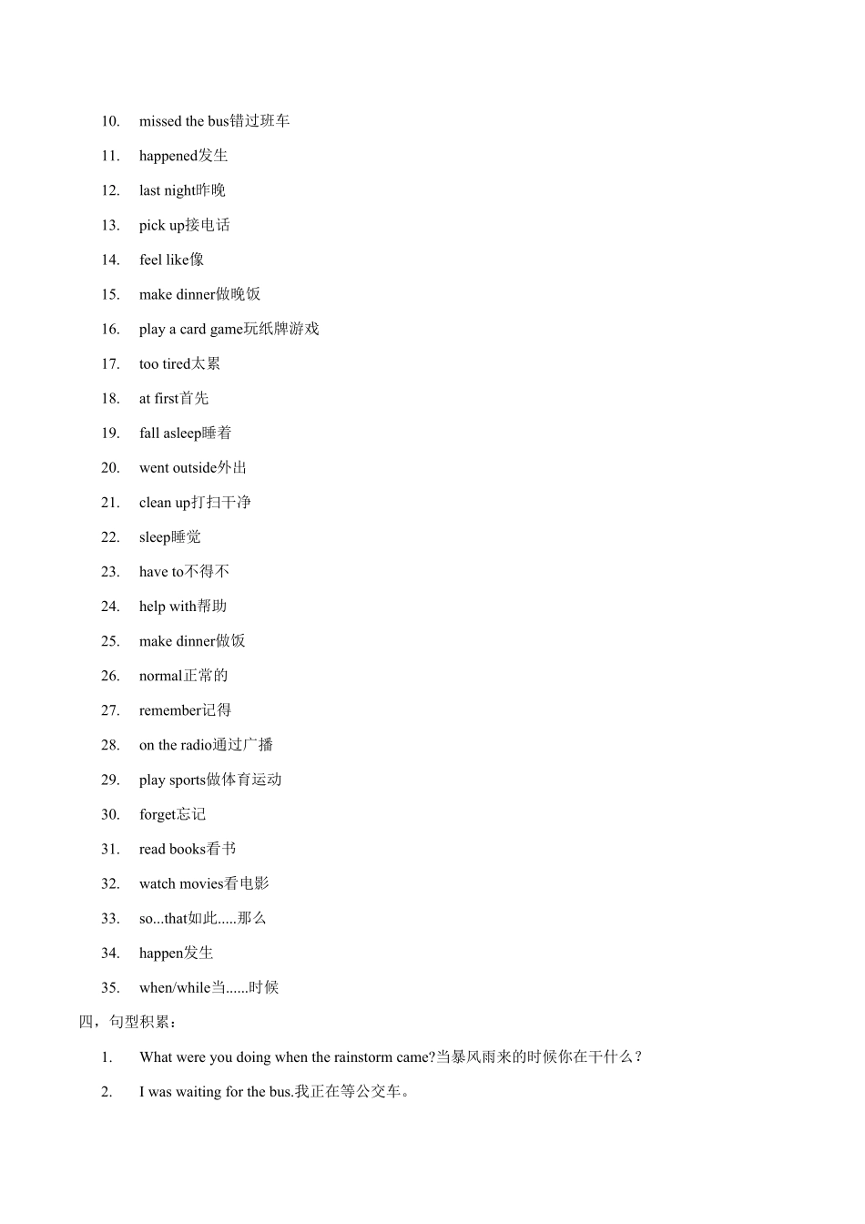 八下册Unit5写作主题：Talkaboutpastevents年初中七八年级英语下册单元主题写作人教版含答案.pdf_第2页