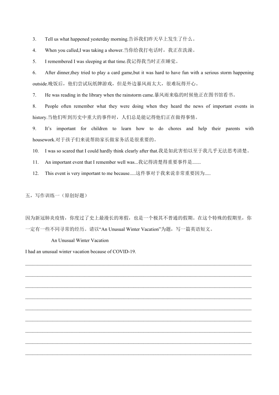 八下册Unit5写作主题：Talkaboutpastevents年初中七八年级英语下册单元主题写作人教版含答案.pdf_第3页