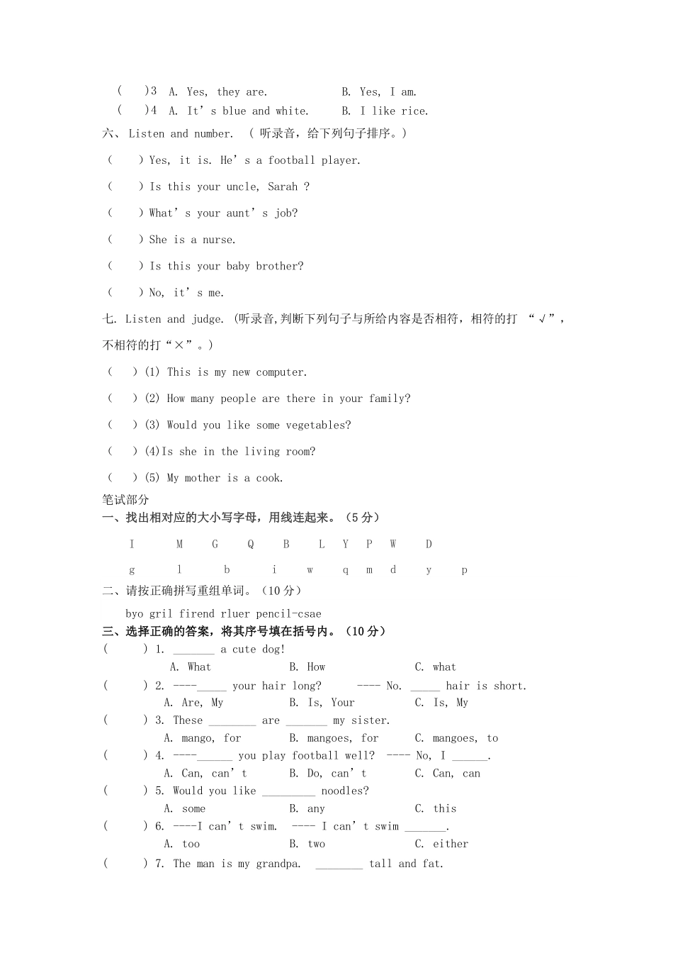 2023-2024学年河南省濮阳市范县四年级上学期12月月考英语真题及答案.pdf_第2页