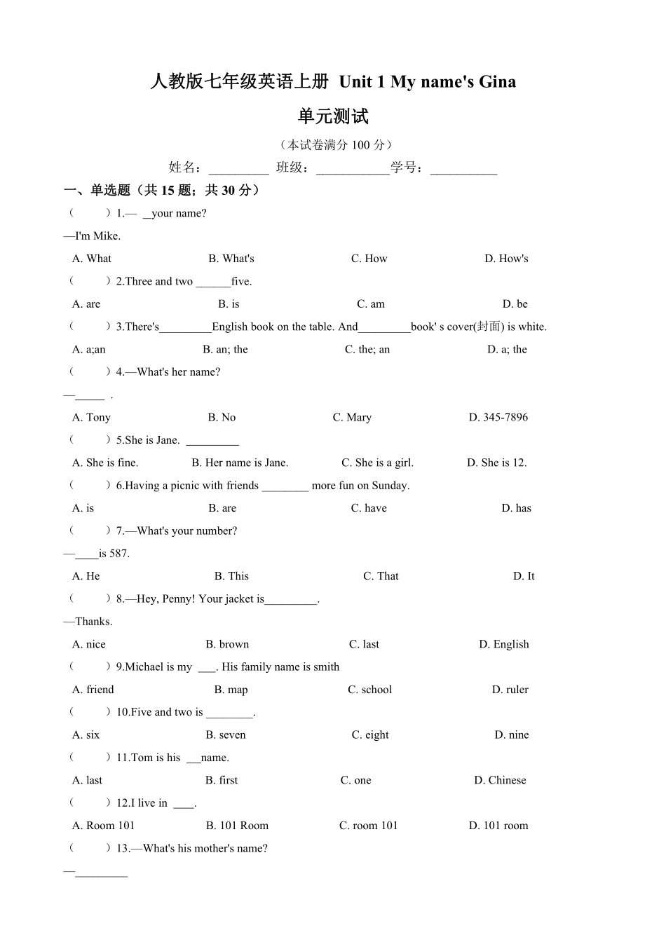 【单元测试】七年级上册英语人教版Unit 1《My name's Gina》01含答案.pdf_第1页