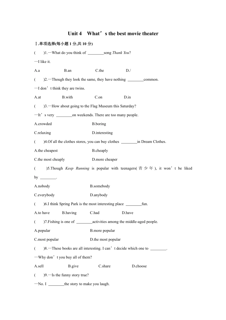 【单元测试】八年级上册英语人教版Unit 4 02含答案解析.pdf_第1页