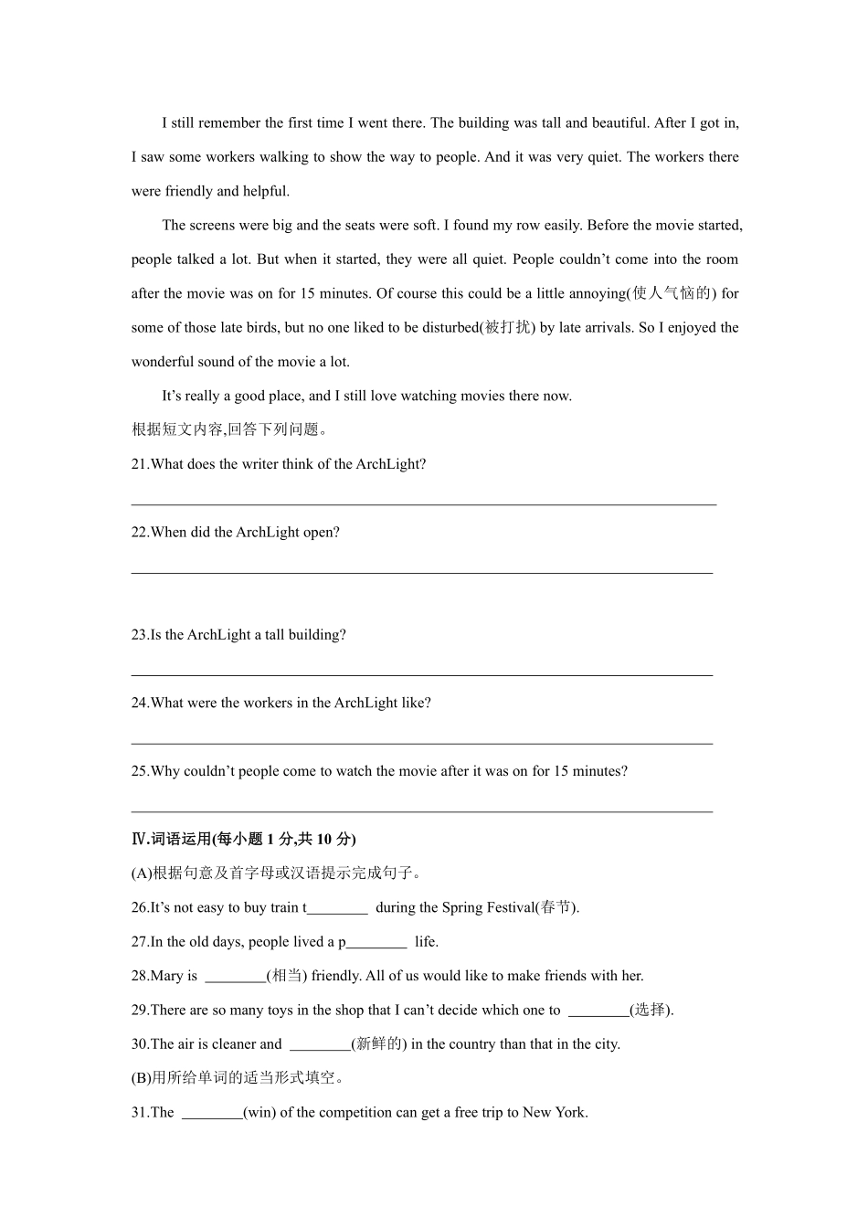 【单元测试】八年级上册英语人教版Unit 4 02含答案解析.pdf_第3页