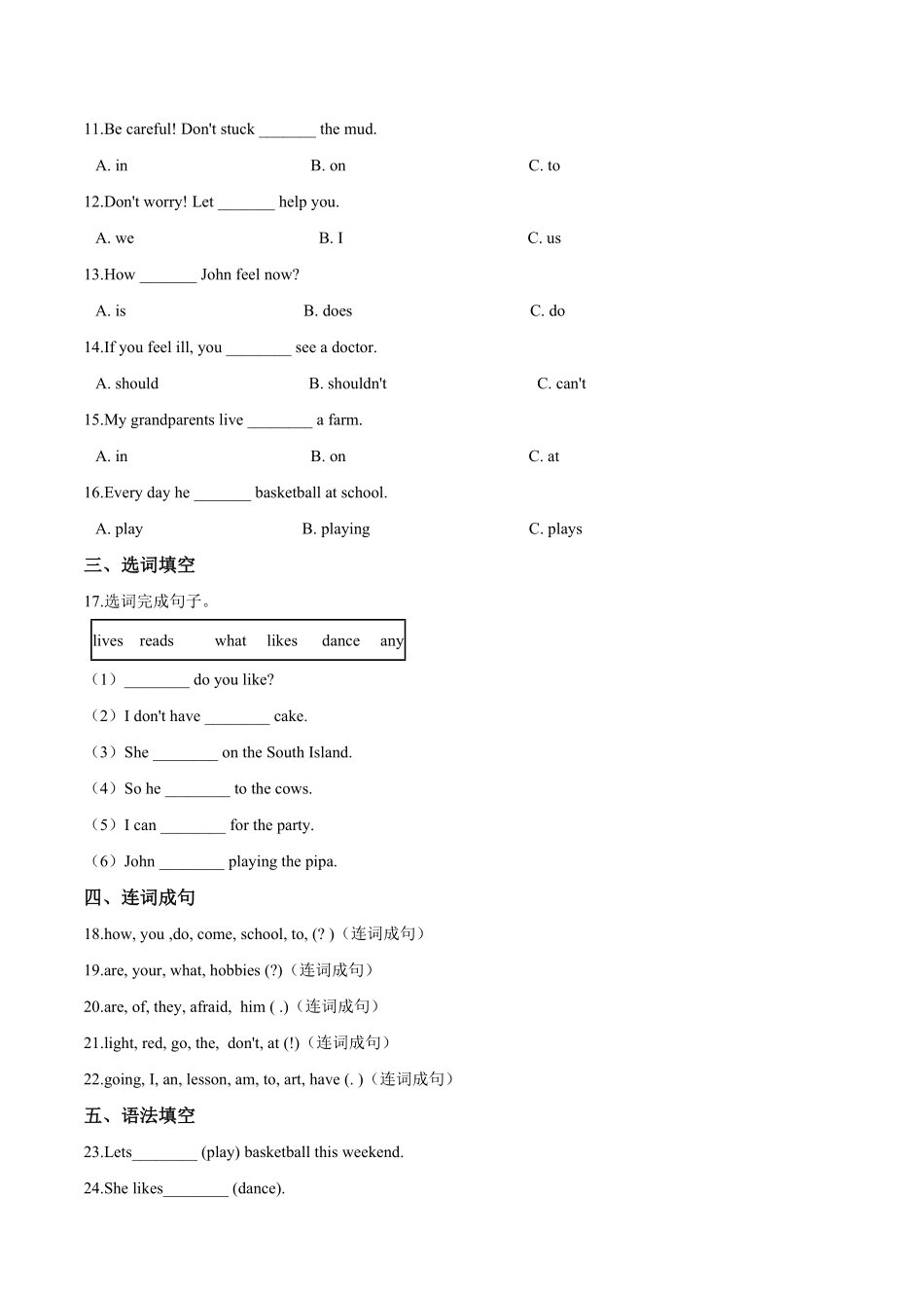 人教PEP版英语六年级上册期末综合测试题A卷word版含答案解析含答案.pdf_第2页