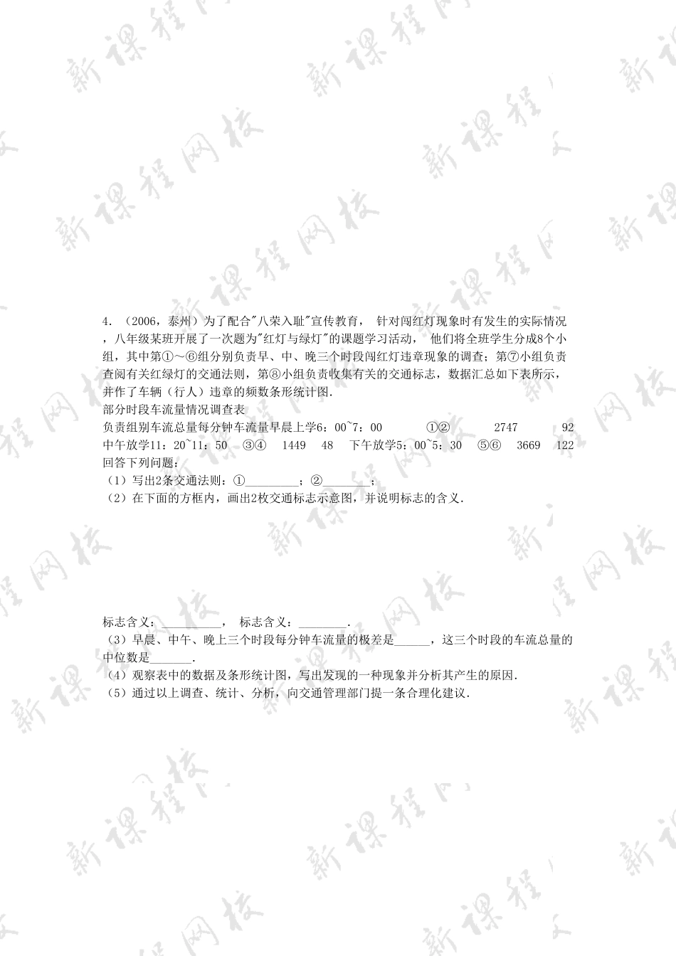 部编数学八年级下册20.3体质健康测试中的数据分析同步练习含答案.pdf_第2页