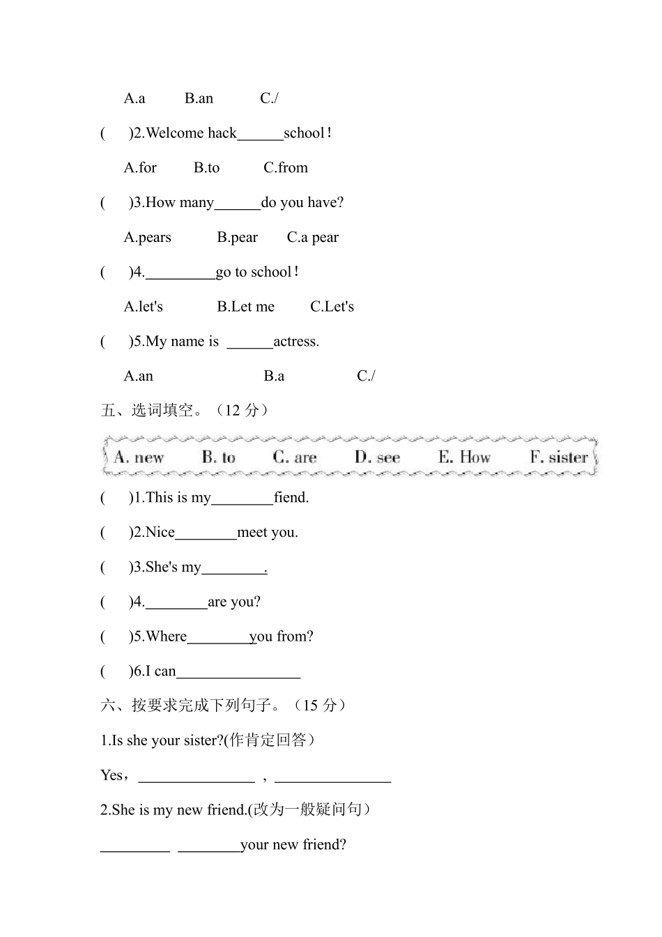 【单元测试三年级下册英语人教版三年级起点Recycle1 01含答案.pdf_第2页