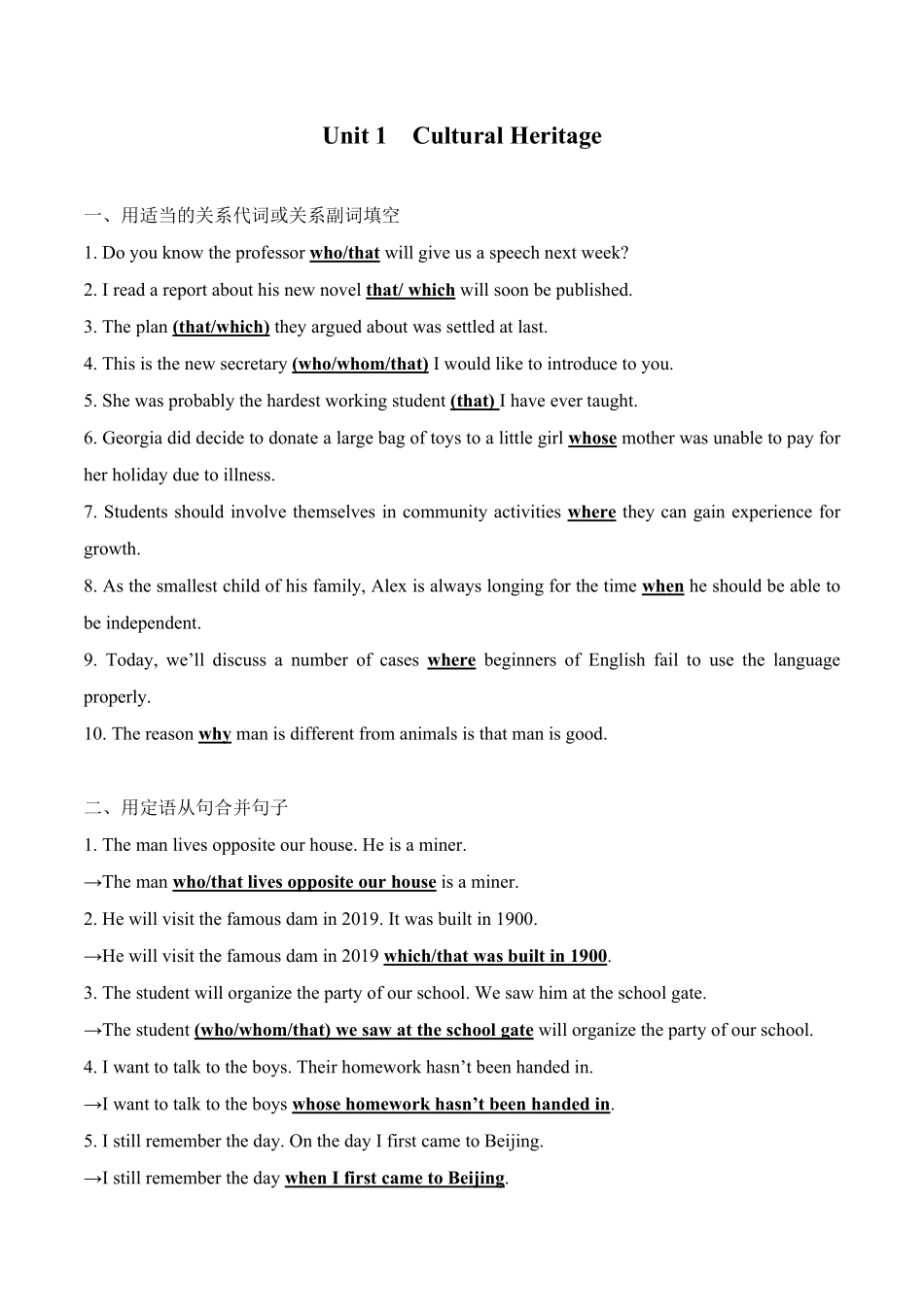 Unit 1CulturalHeritage语法专练 高中英语必修二含答案.pdf_第1页