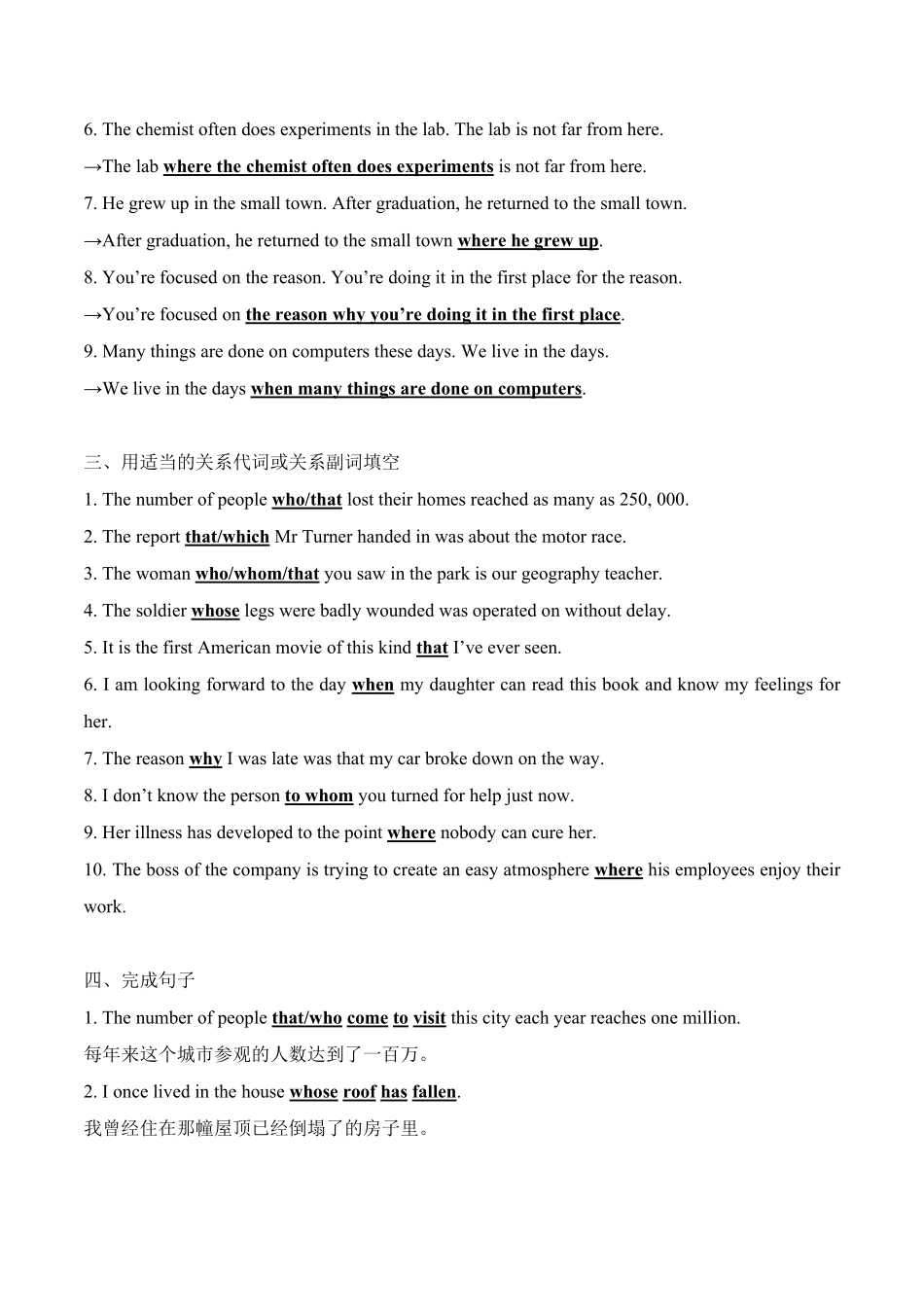 Unit 1CulturalHeritage语法专练 高中英语必修二含答案.pdf_第2页