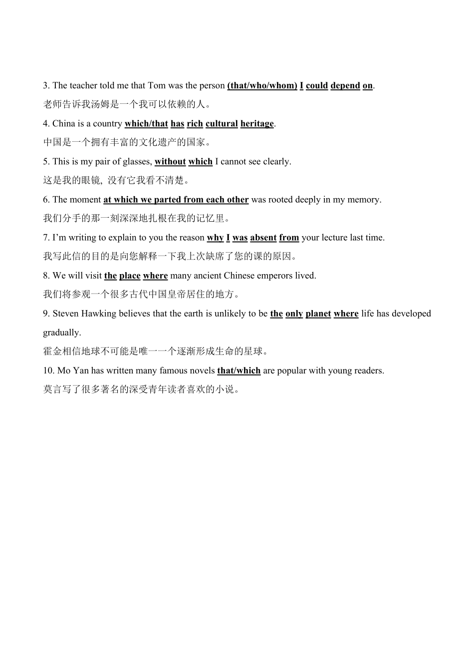 Unit 1CulturalHeritage语法专练 高中英语必修二含答案.pdf_第3页