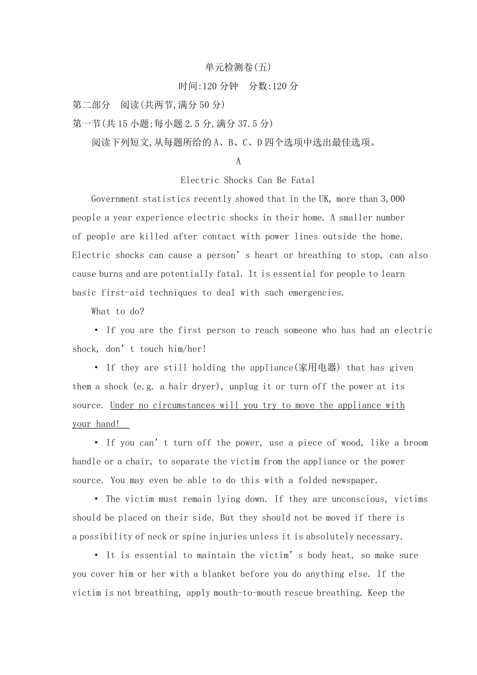 20212022学年人教版2019高中英语选择性必修第二册Unit5单元检测卷有答案.pdf_第1页