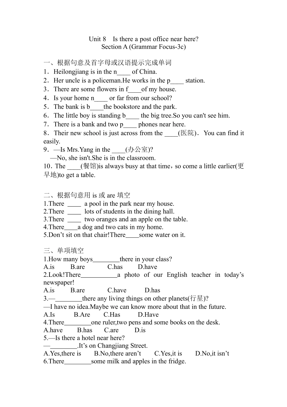 人教版初一七年级下册英语【课时练 含答案】Unit 8 Section A 03.pdf_第1页