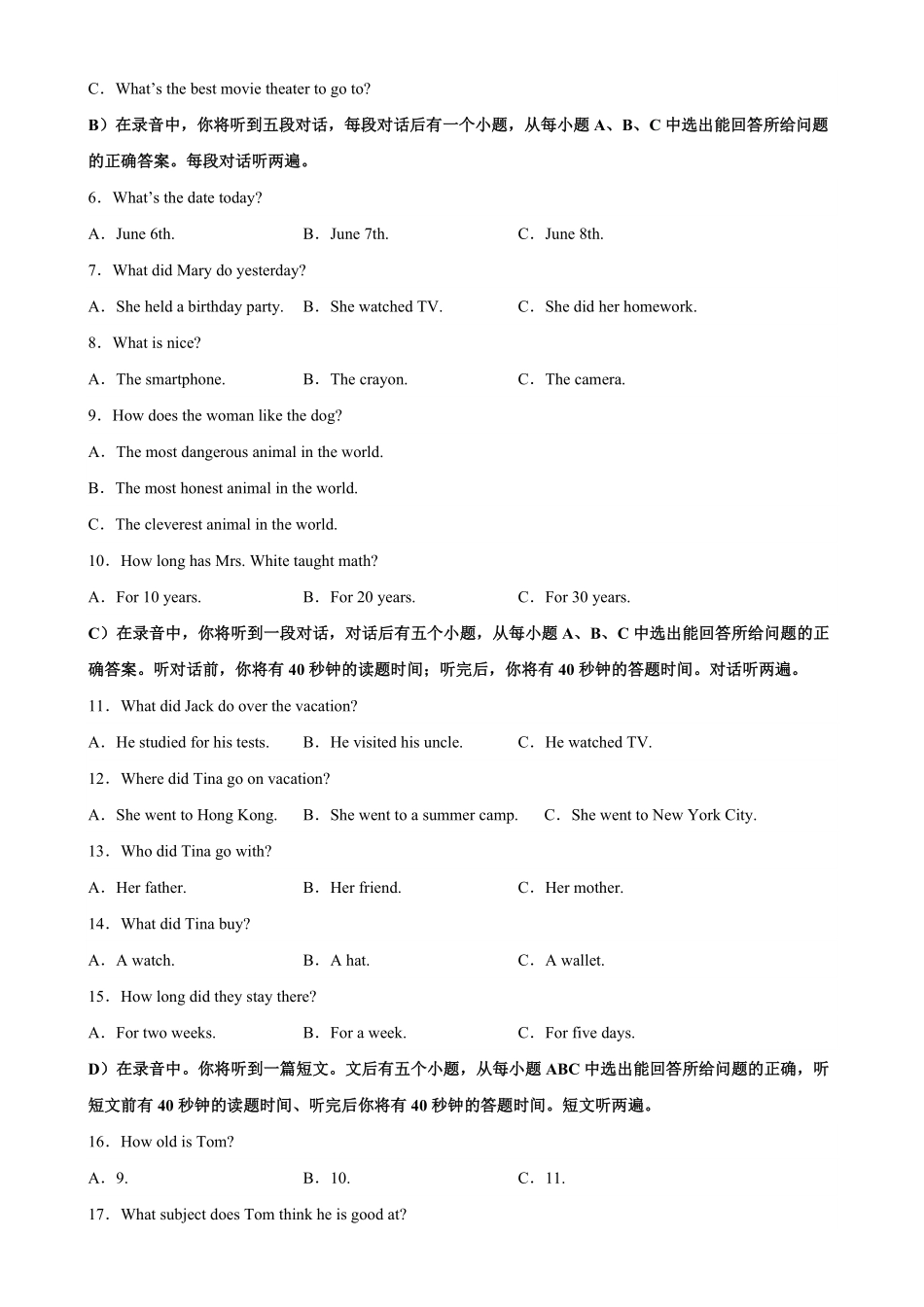 八年级下册期末考试02山东济南卷含答案.pdf_第2页