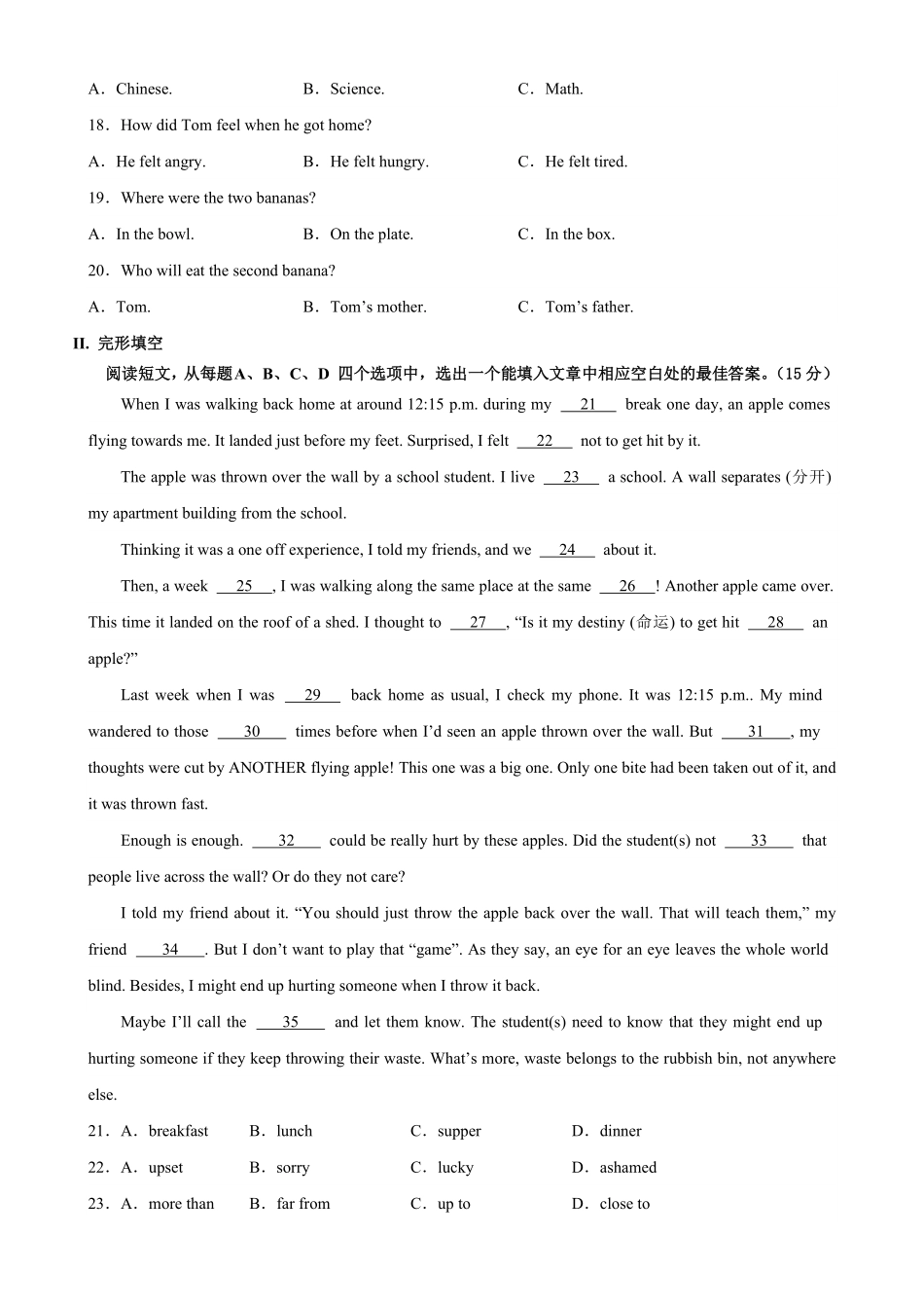 八年级下册期末考试02山东济南卷含答案.pdf_第3页
