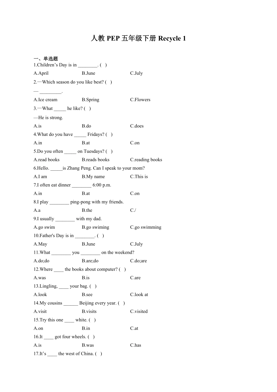 【单元测试】五年级下册英语人教版三年级起点Recycle 1 03含答案.pdf_第1页
