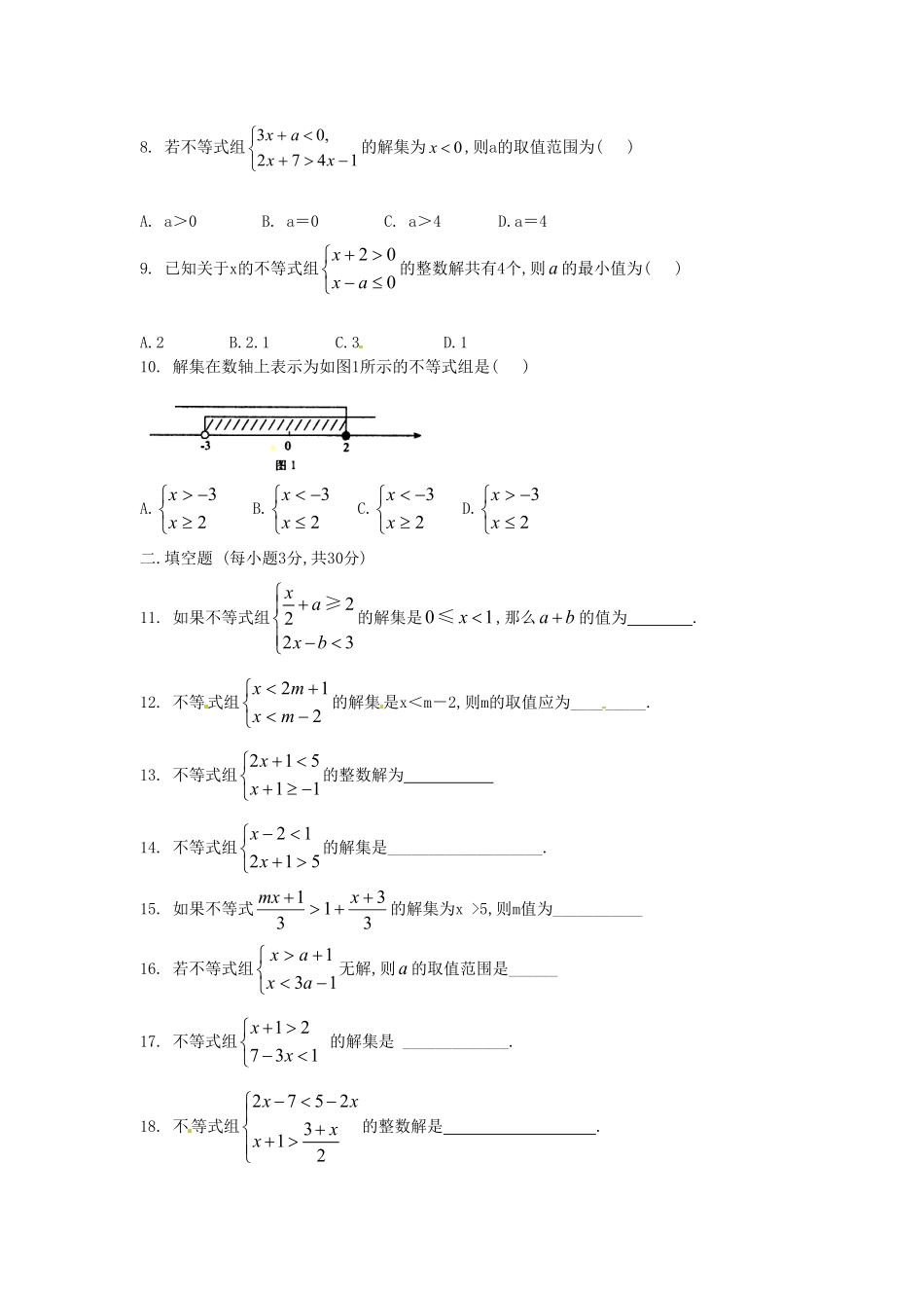 河南周口七年级下册数学第九章第三节试卷及答案人教版.pdf_第1页