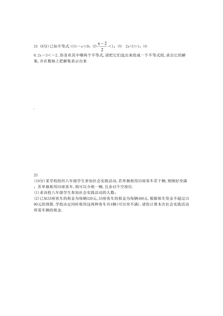 河南周口七年级下册数学第九章第三节试卷及答案人教版.pdf_第3页