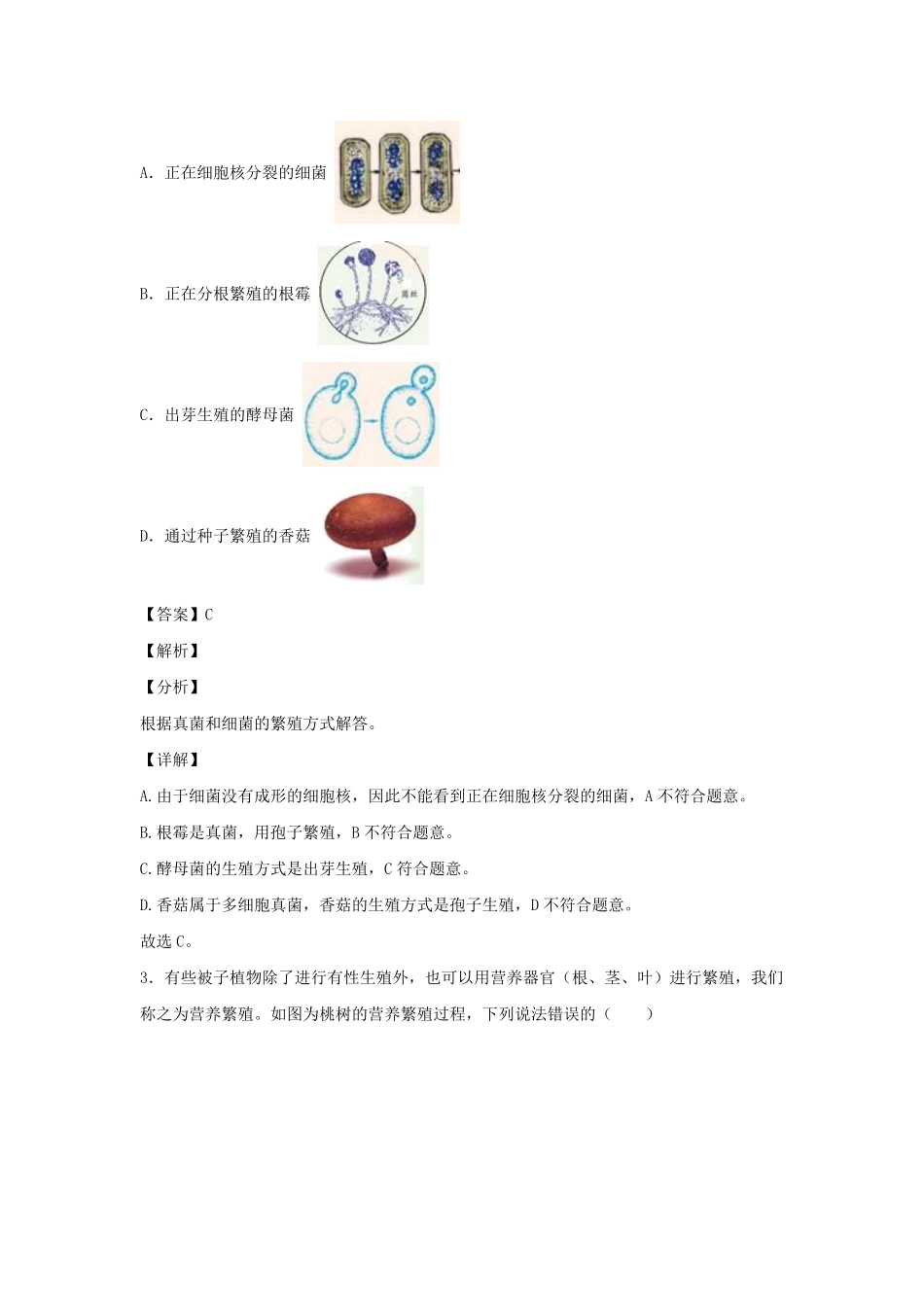 七年级下册科学第一章单元测试卷及答案浙教版.pdf_第1页