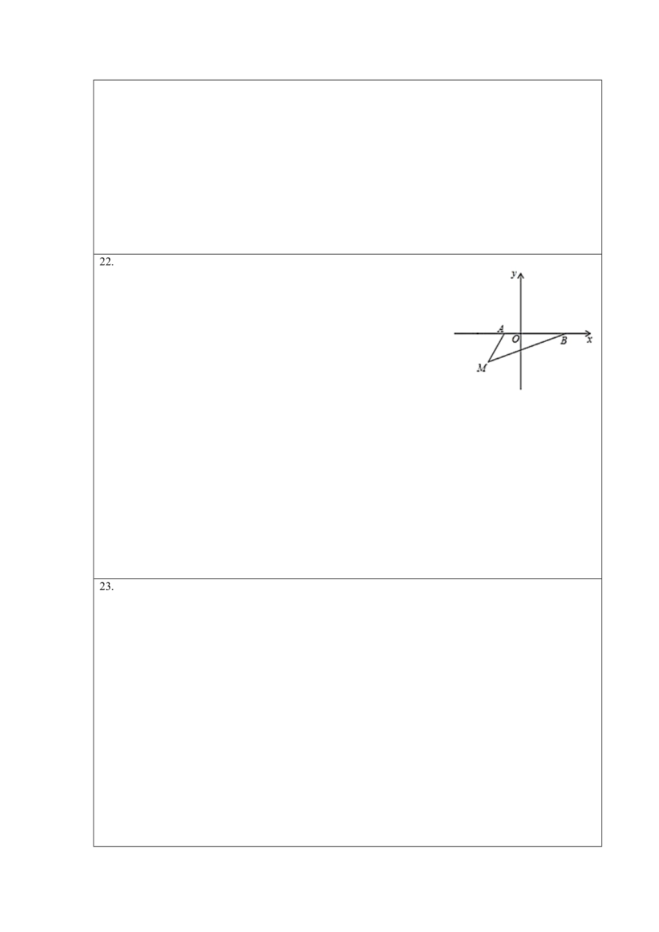 部编数学七年级下册期中押题卷考试范围：第五七章【单元测试】人教版答题纸含答案.pdf_第2页
