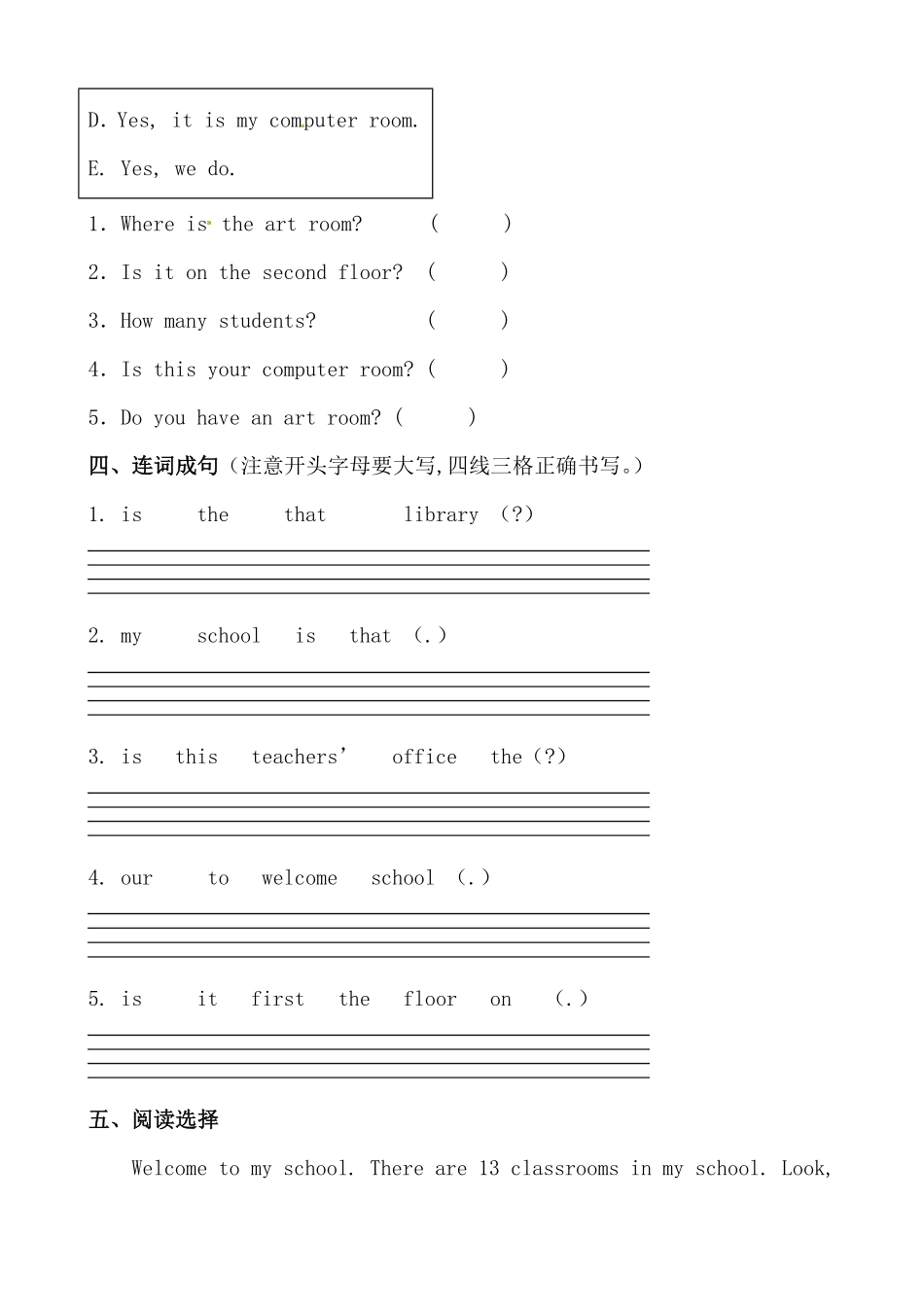 人教PEP版英语【分层作业】四年级下册Unit1《Myschool》综合练超越篇含答案.pdf_第3页