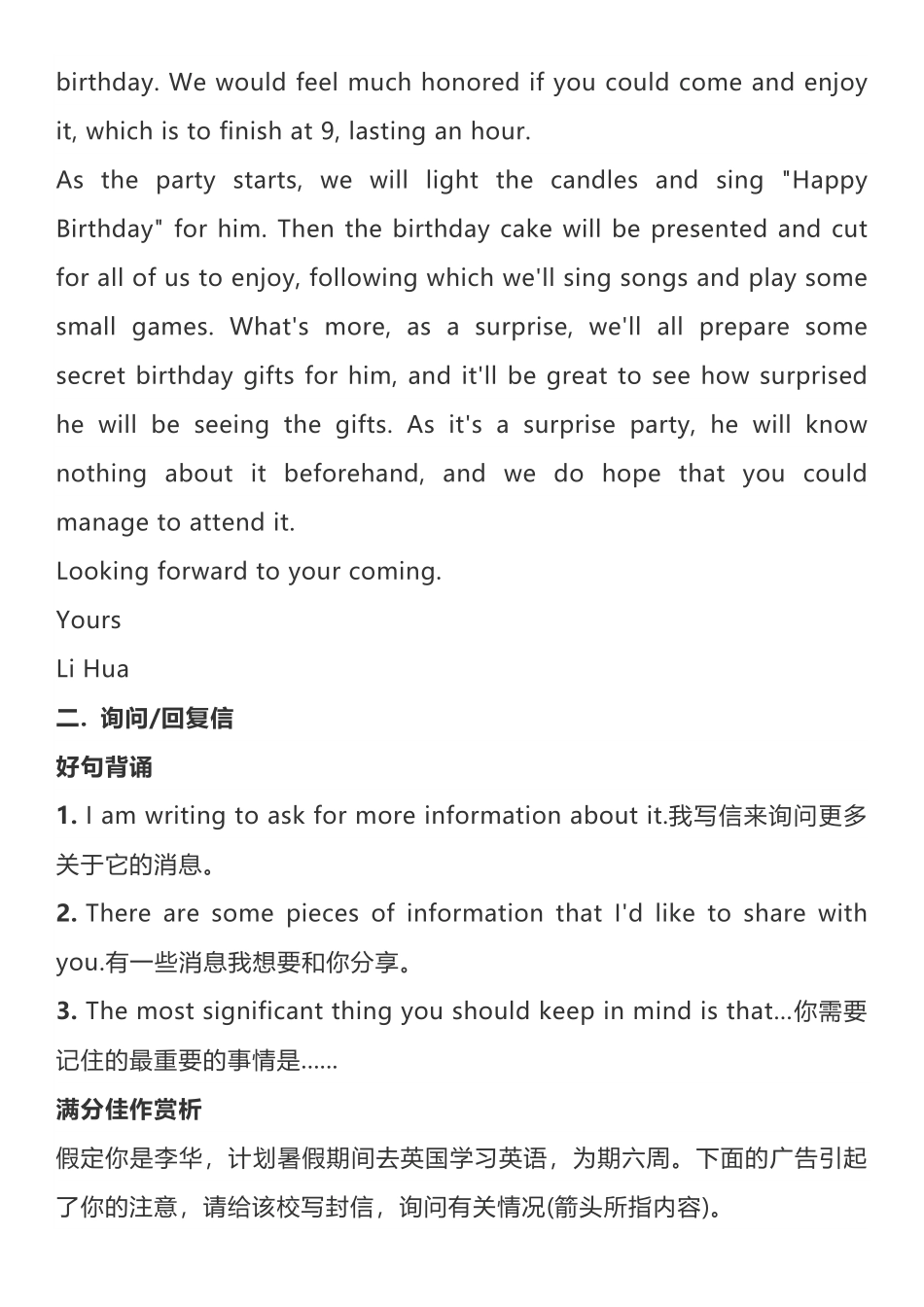 高中英语18种写作体裁汇总，含满分范文！期末考试必考.pdf_第2页