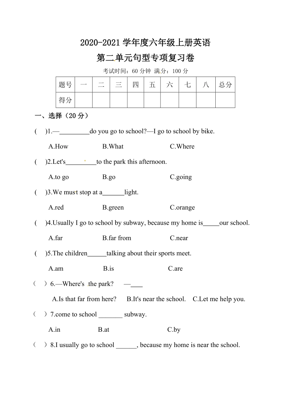 人教PEP版英语【单元专项训练】六年级上册-Unit2Waystogotoschool句型含答案.pdf_第1页