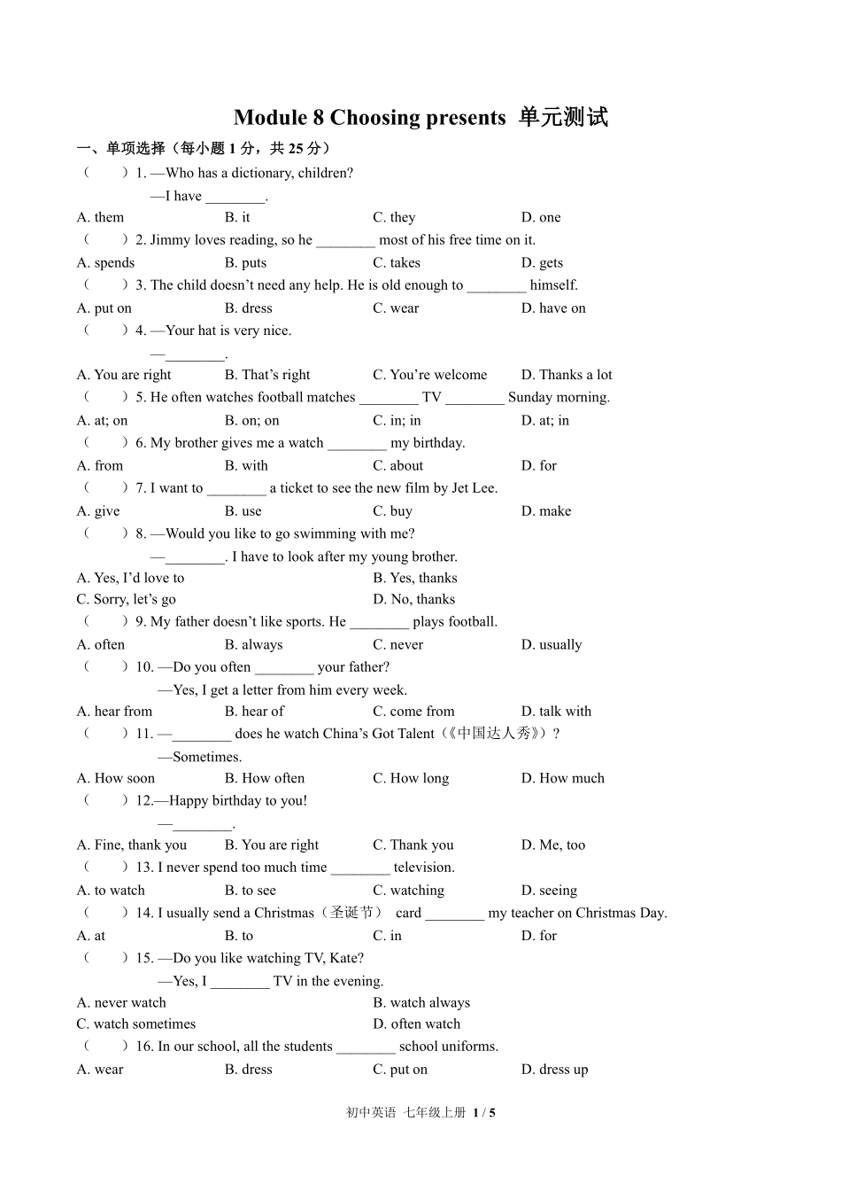 外研社版初中英语七年级上册Module8单元测试02含答案解析.pdf_第1页