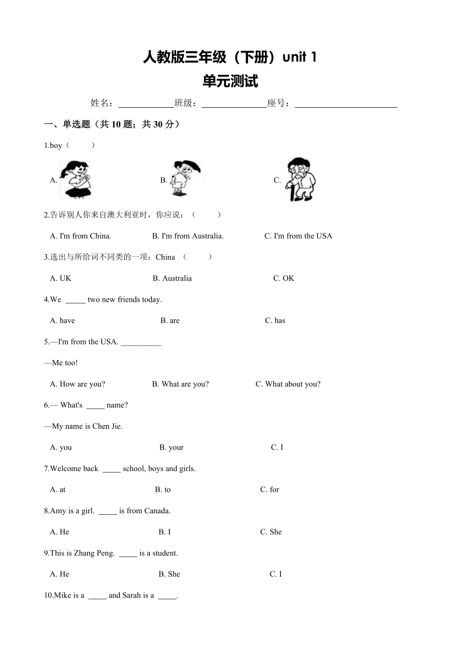【单元测试三年级下册英语人教版三年级起点Unit 1 03含答案.pdf_第1页