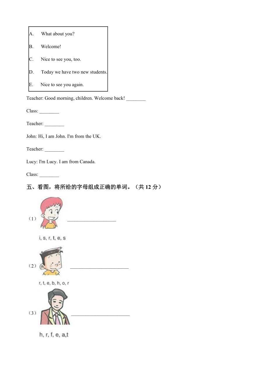 【单元测试三年级下册英语人教版三年级起点Unit 1 03含答案.pdf_第3页