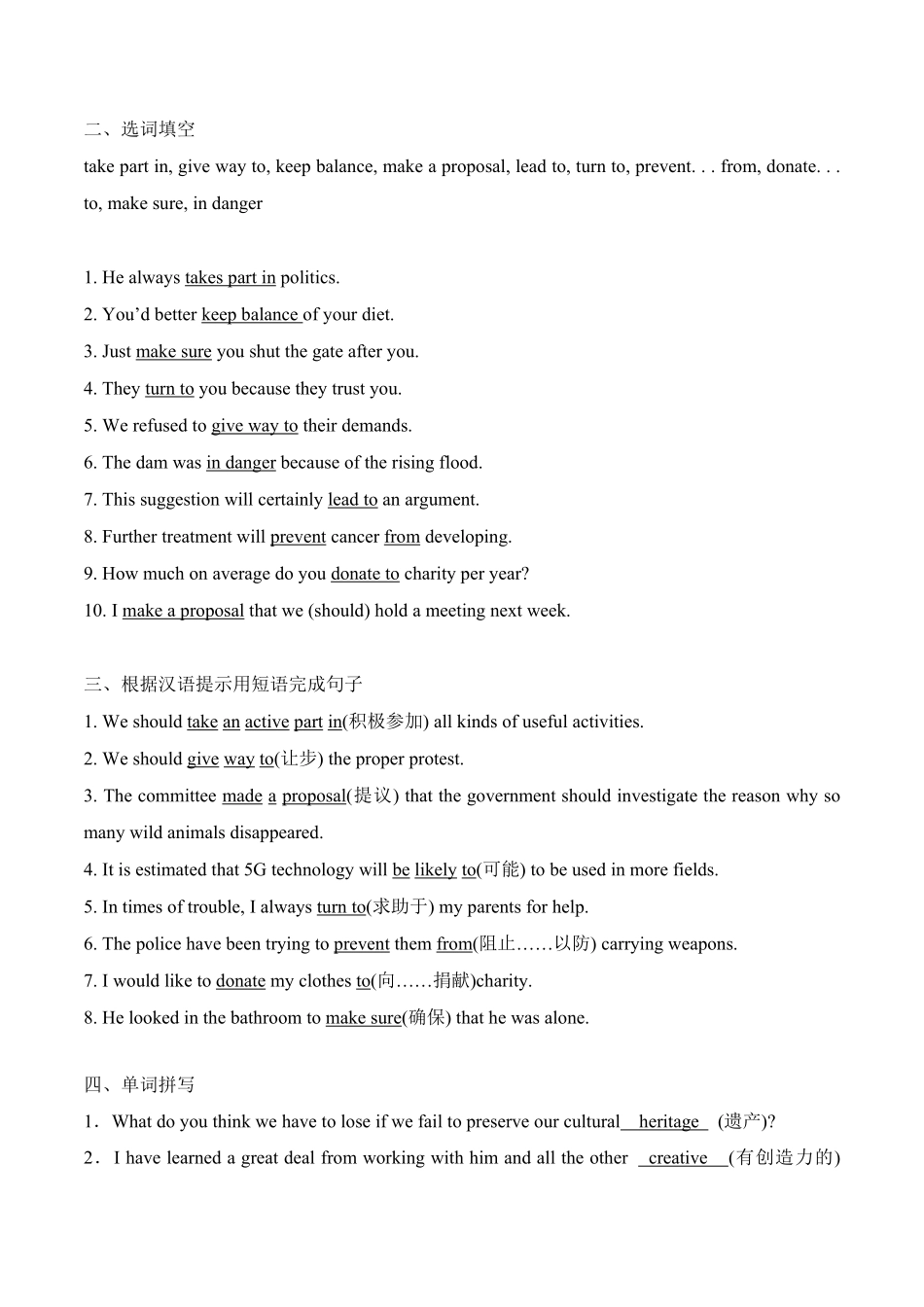 Unit 1CulturalHeritage词汇专练 高中英语必修二含答案.pdf_第2页
