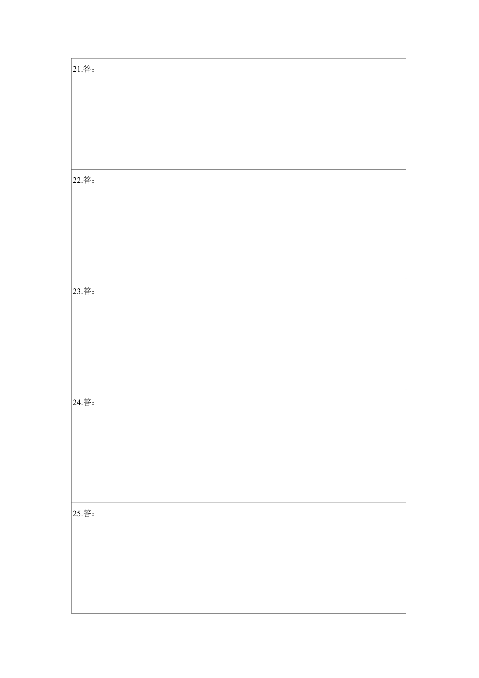 八年级上册期末模拟试卷02含答案.pdf_第2页