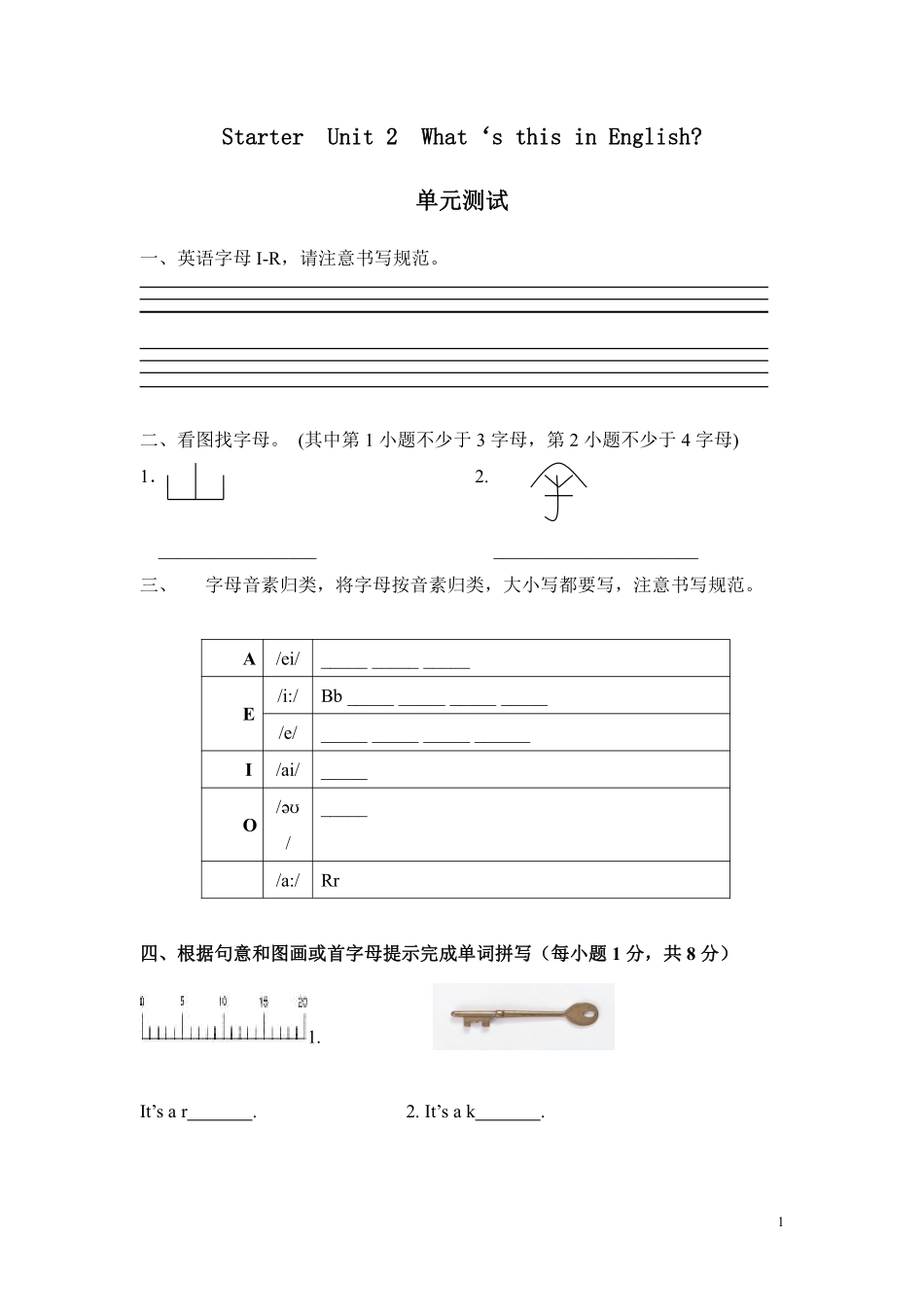 【单元测试】七年级上册英语人教版Starter Unit 2 《What is this in English》02含答案.pdf_第1页