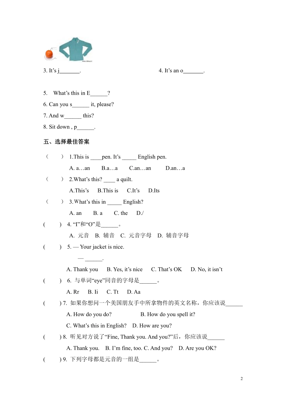 【单元测试】七年级上册英语人教版Starter Unit 2 《What is this in English》02含答案.pdf_第2页