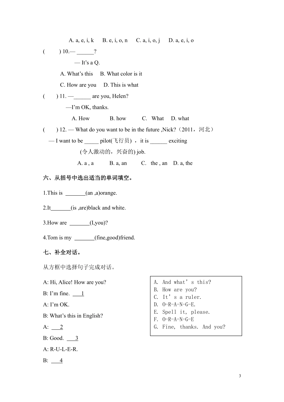 【单元测试】七年级上册英语人教版Starter Unit 2 《What is this in English》02含答案.pdf_第3页