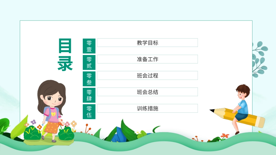 推广普通话宣传101.pptx_第2页