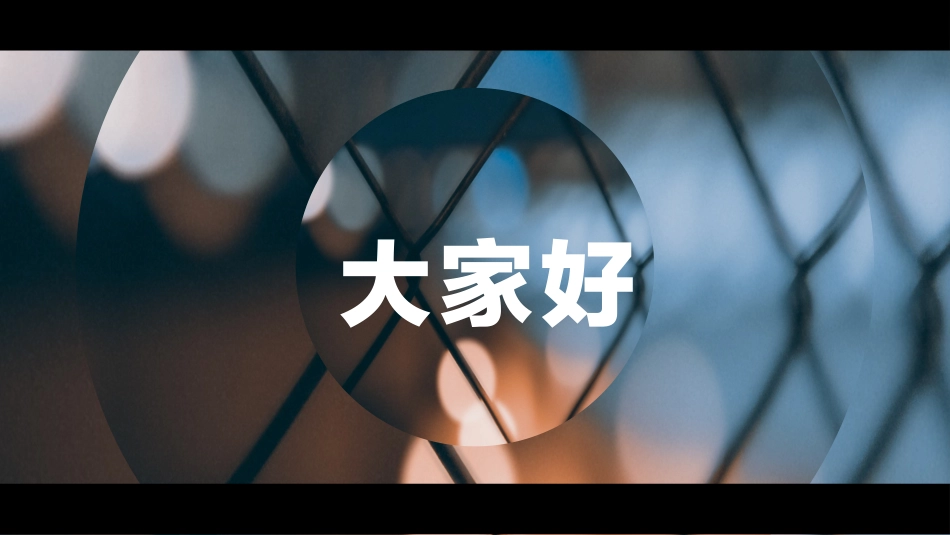 开学第一课开学快闪课件43.pptx_第2页