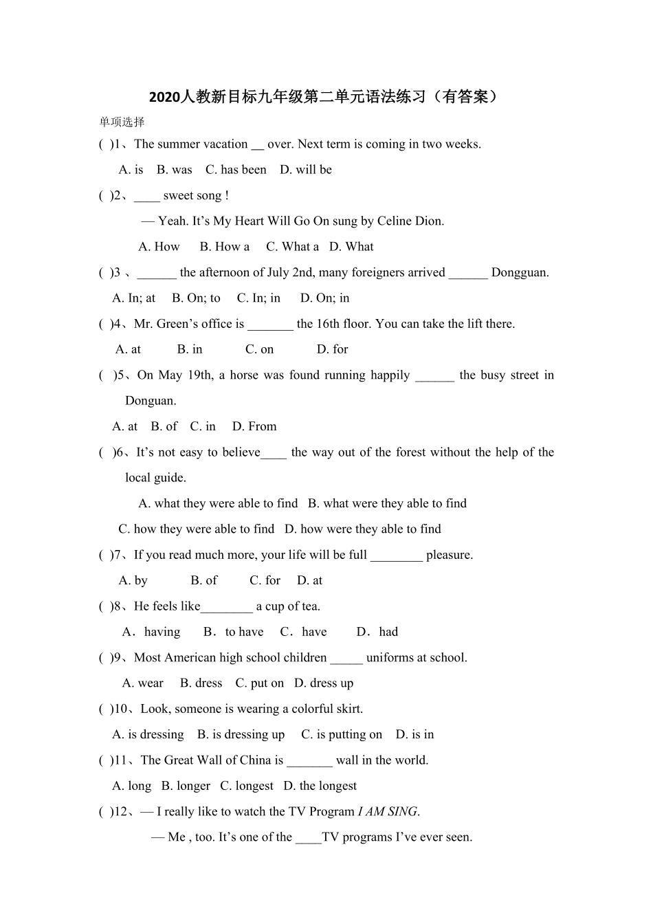 2020年人教新目标九年级第二单元语法练习有答案.pdf_第1页