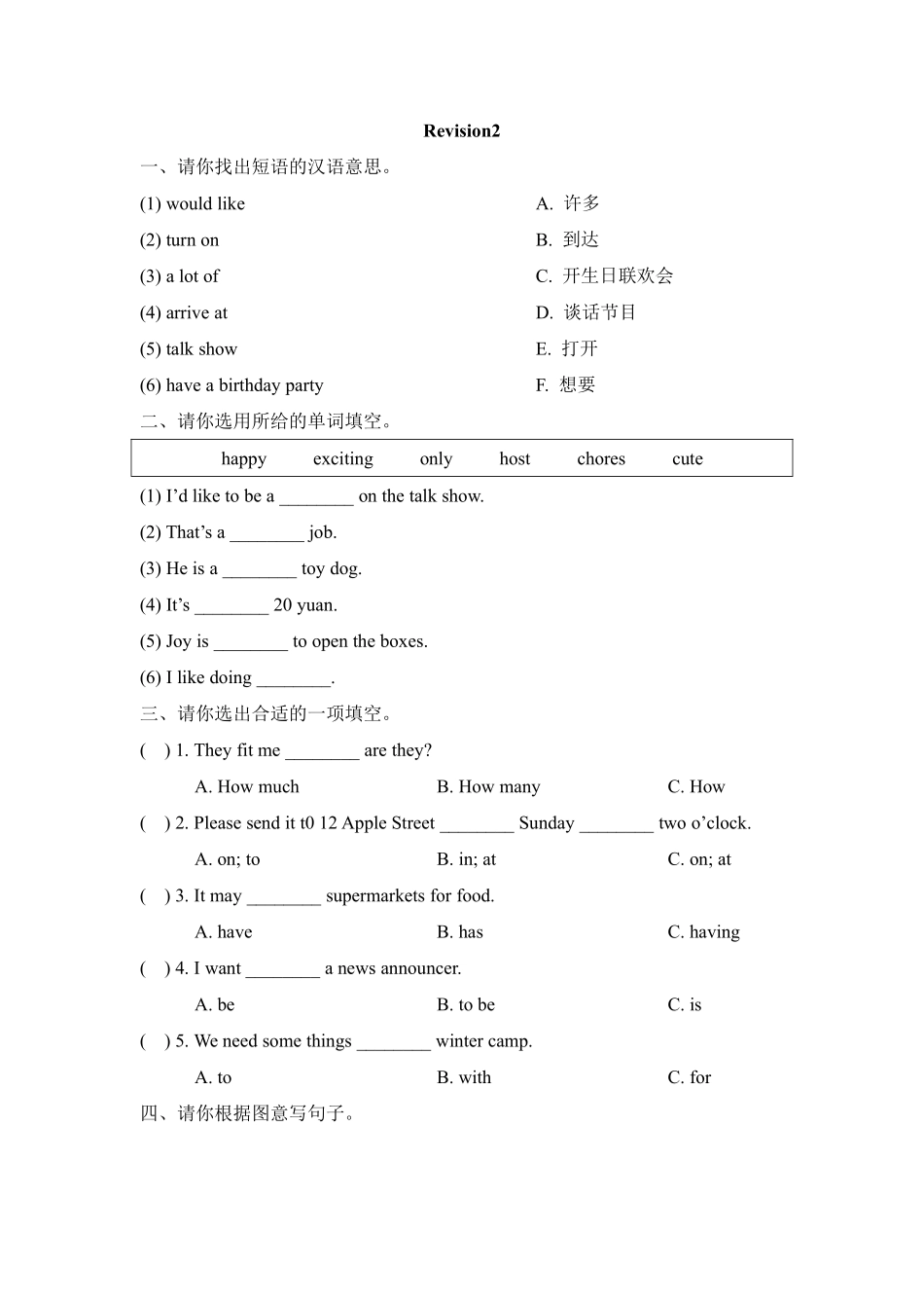 【单元测试】五年级上册英语人教版新起点 revision 2 01含答案.pdf_第1页