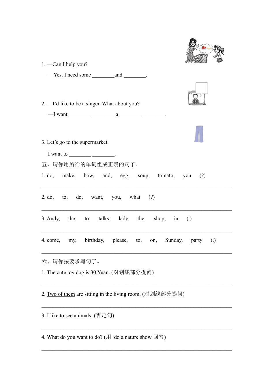 【单元测试】五年级上册英语人教版新起点 revision 2 01含答案.pdf_第2页