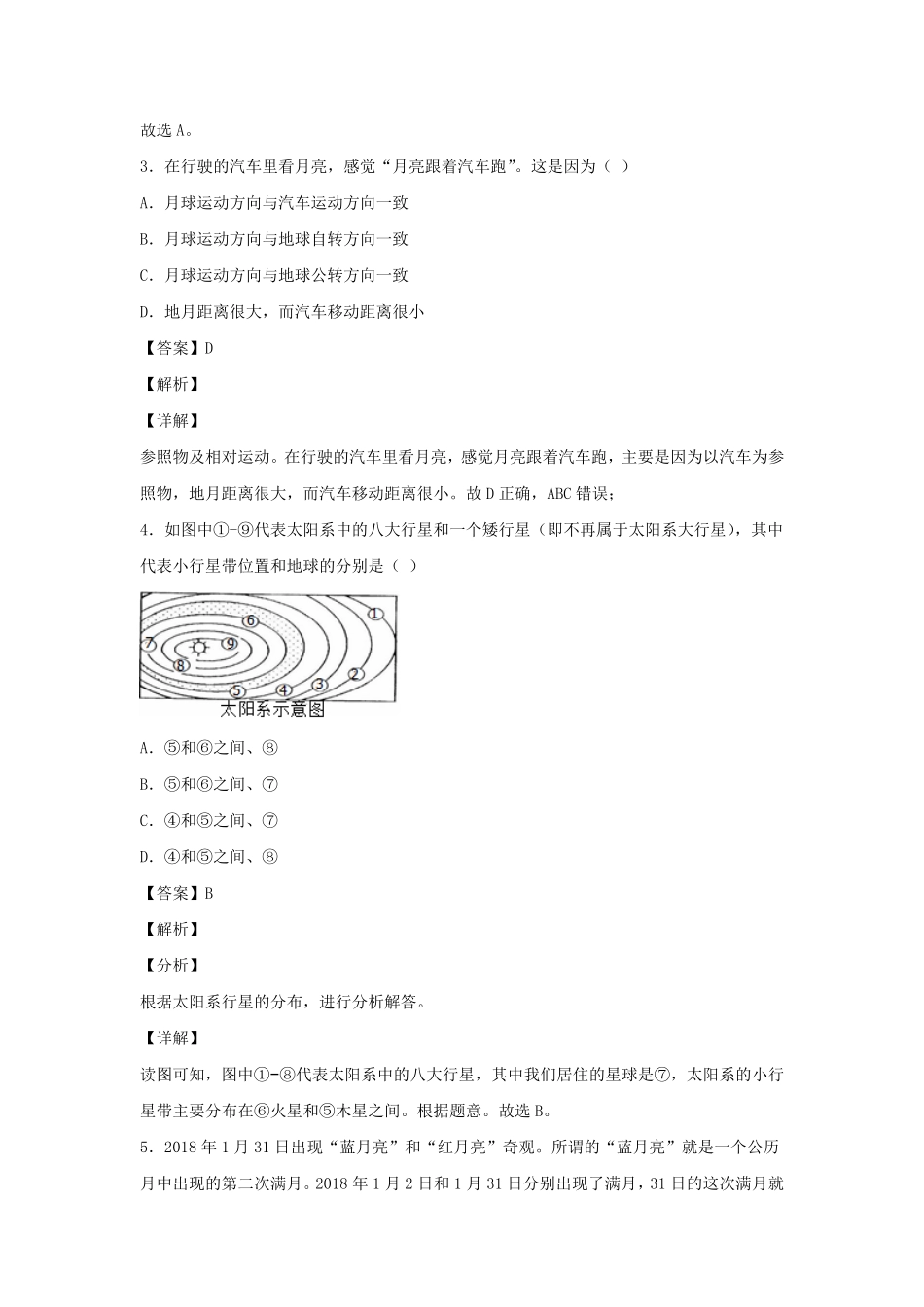 七年级下册科学第四章单元测试卷及答案浙教版.pdf_第1页