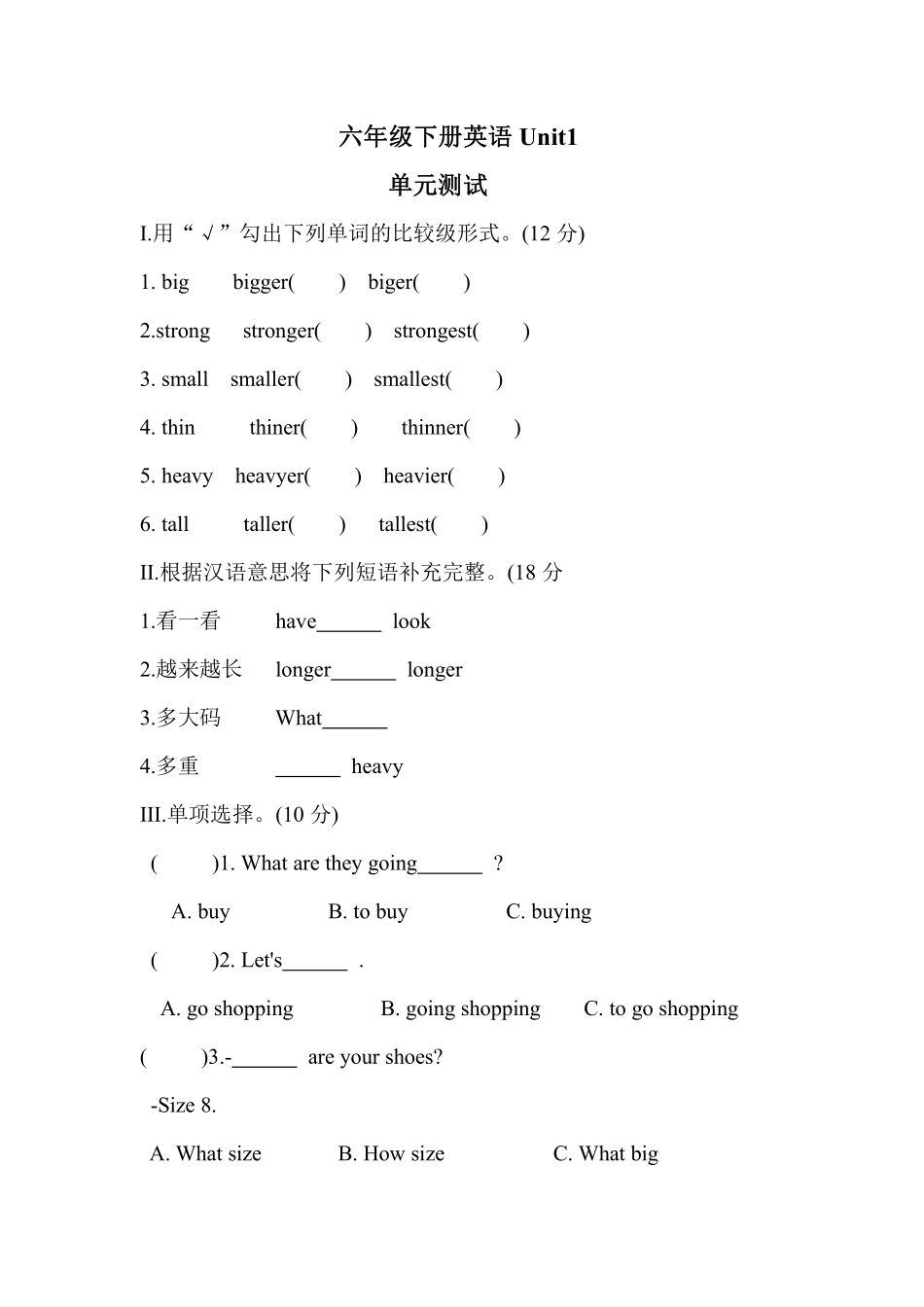 【单元测试】六年级下册英语人教版三年级起点Unit 1 02含答案.pdf_第1页