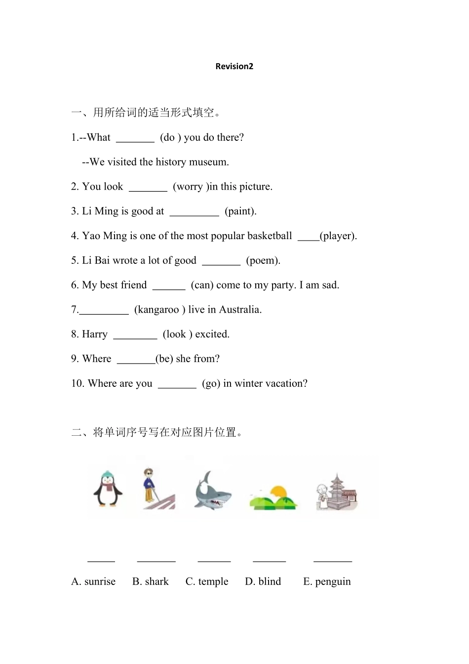 【单元测试】六年级上册英语人教版新起点-revision-2-02(含答案).pdf_第1页