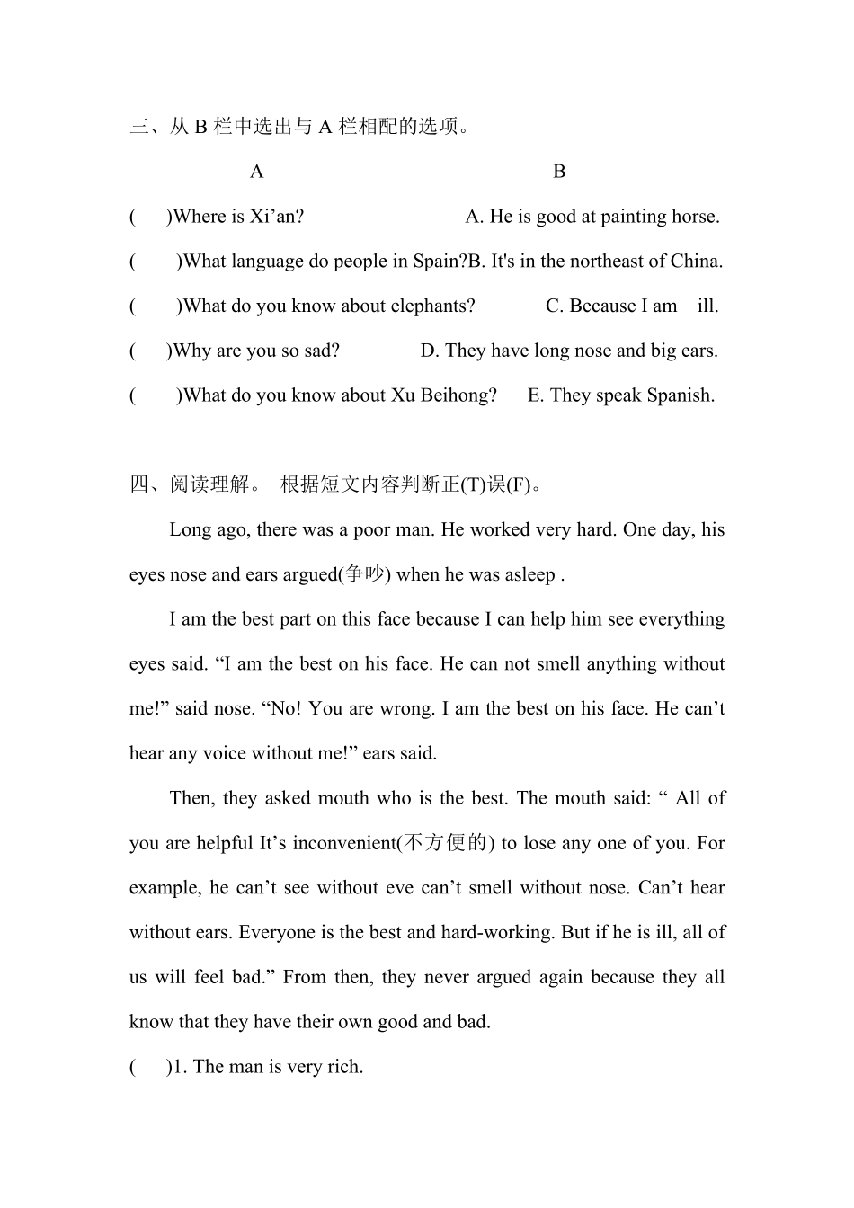 【单元测试】六年级上册英语人教版新起点-revision-2-02(含答案).pdf_第2页
