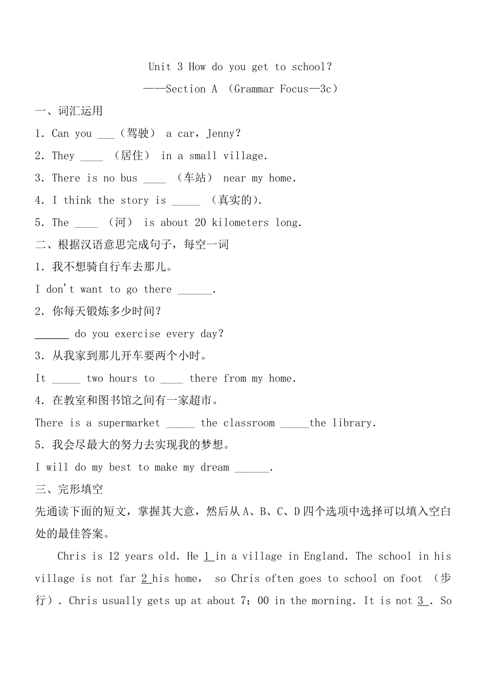人教版初一七年级下册英语【课时练习 含答案】Unit 3 Section A 03.pdf_第1页