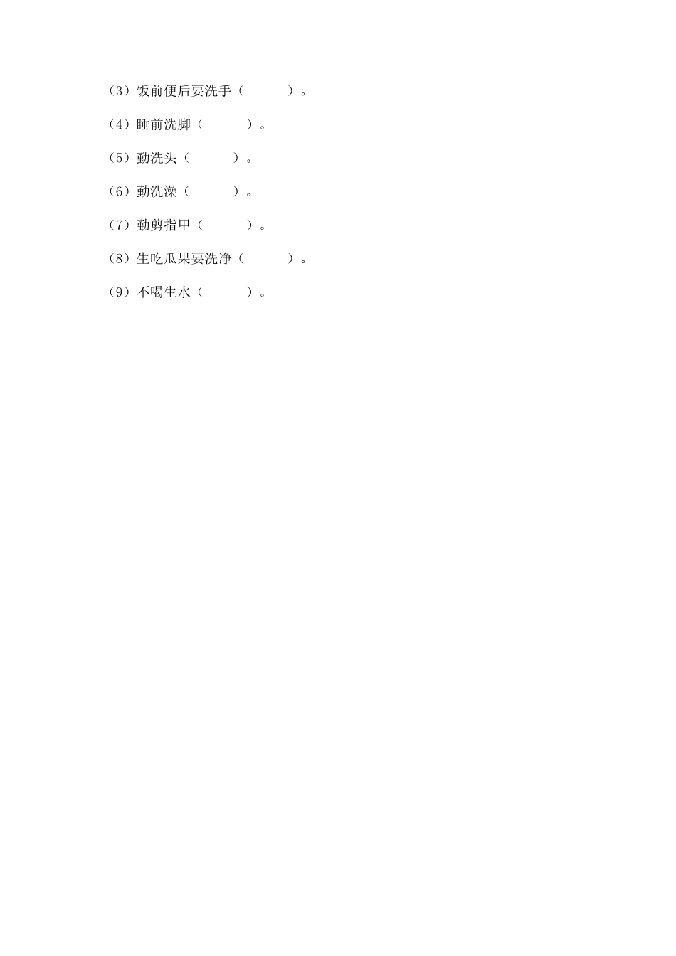 部编版一年级下册道德与法治 第一单元 我不拖拉 课时练习 含答案.pdf_第3页